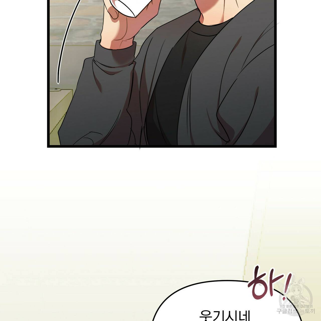 일기예보적 연애 14화 48
