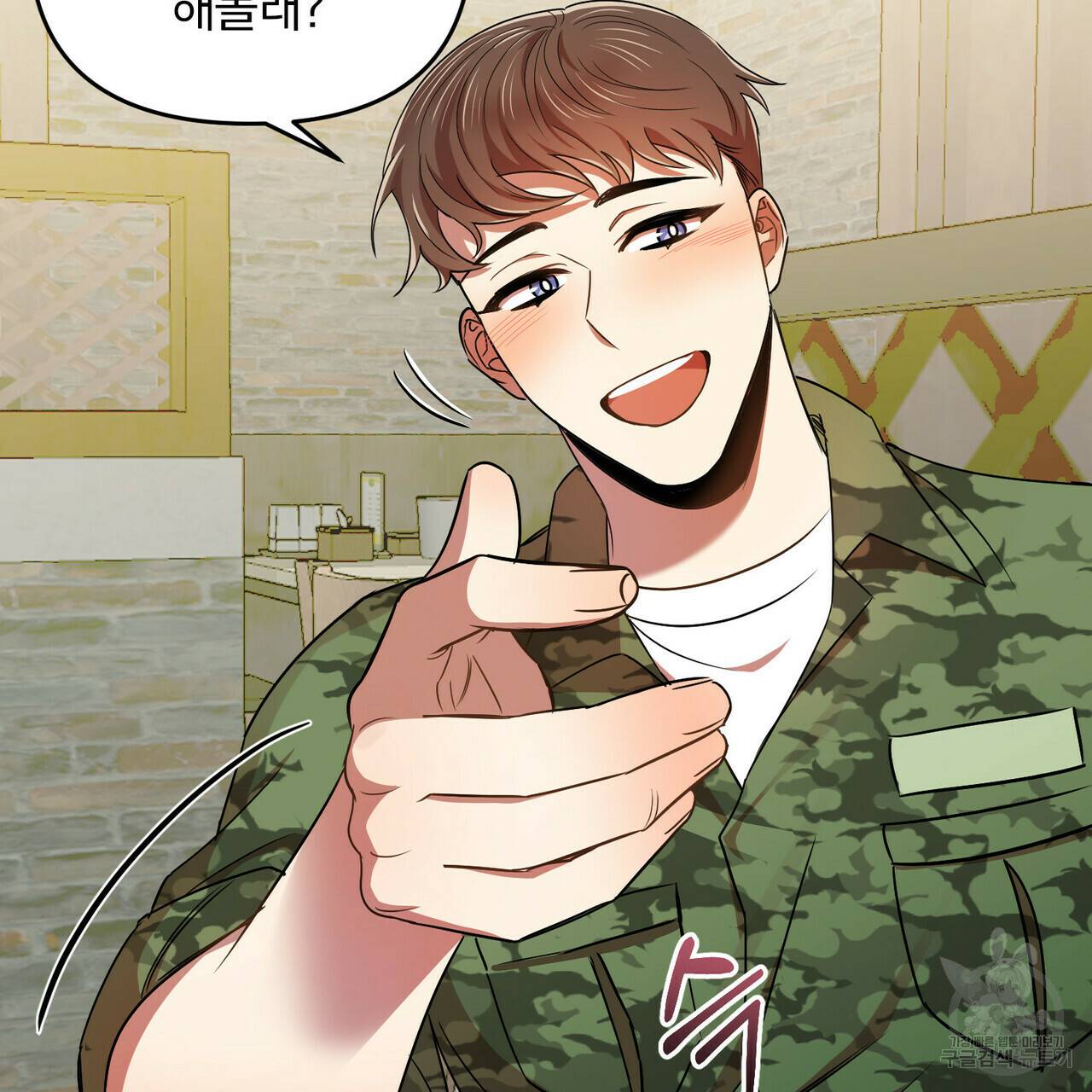 일기예보적 연애 14화 52