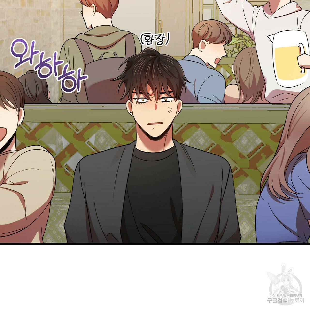 일기예보적 연애 14화 56