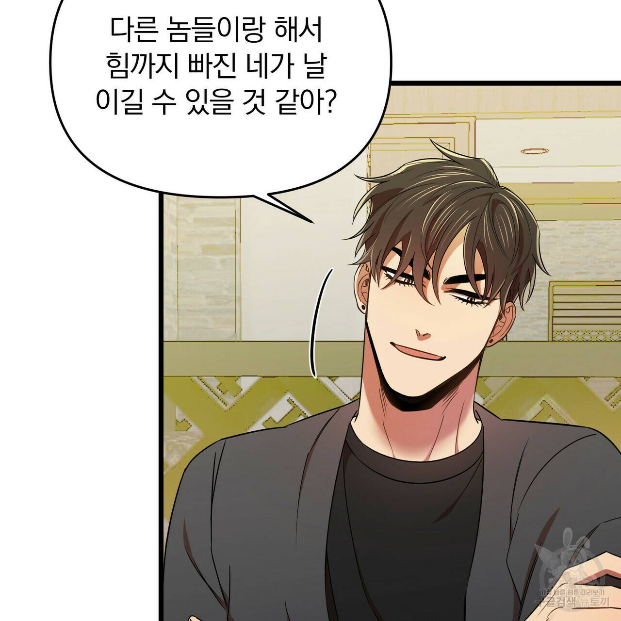 일기예보적 연애 14화 59