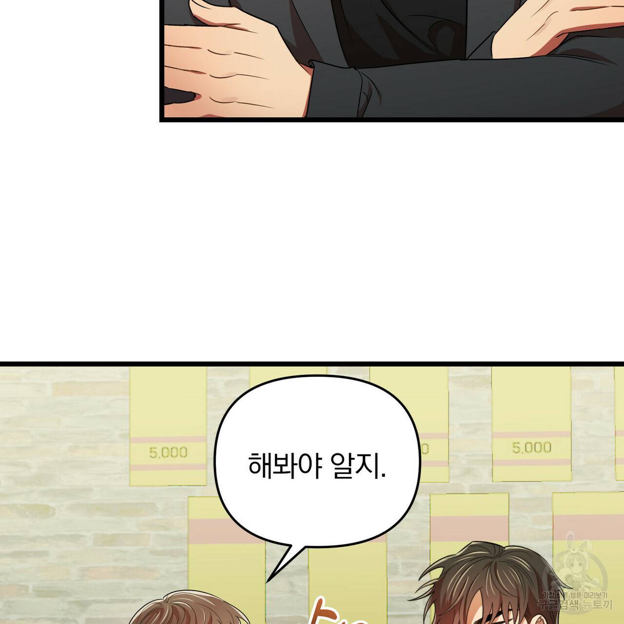일기예보적 연애 14화 60
