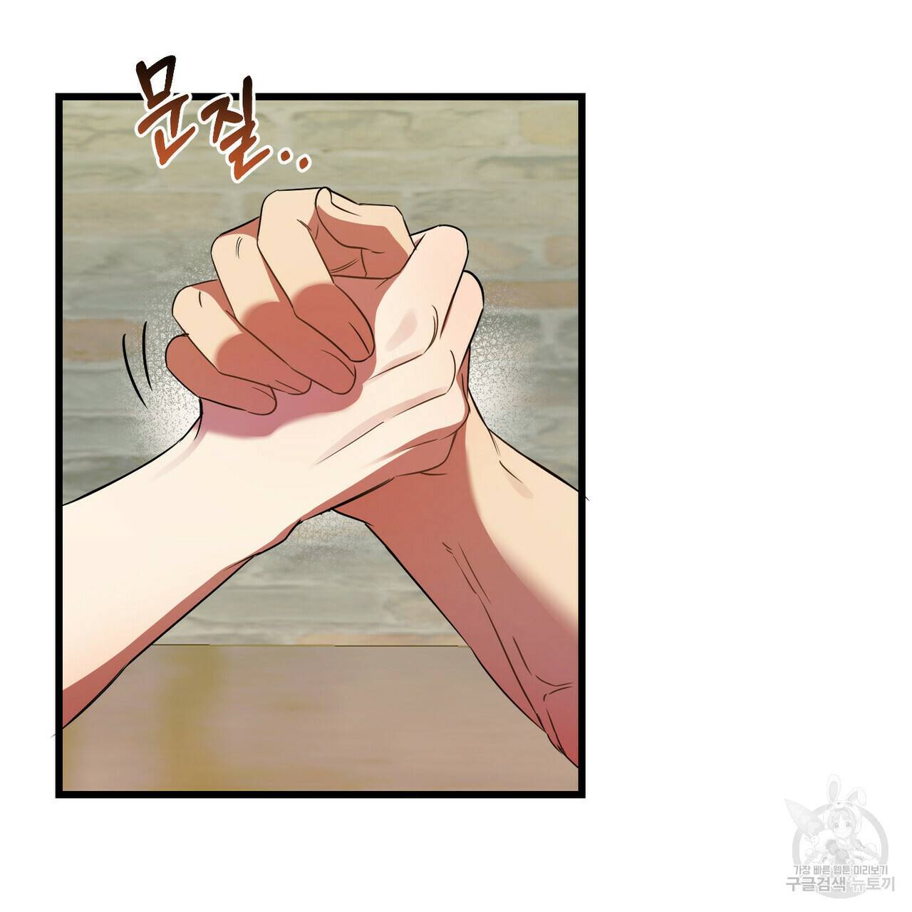 일기예보적 연애 14화 62