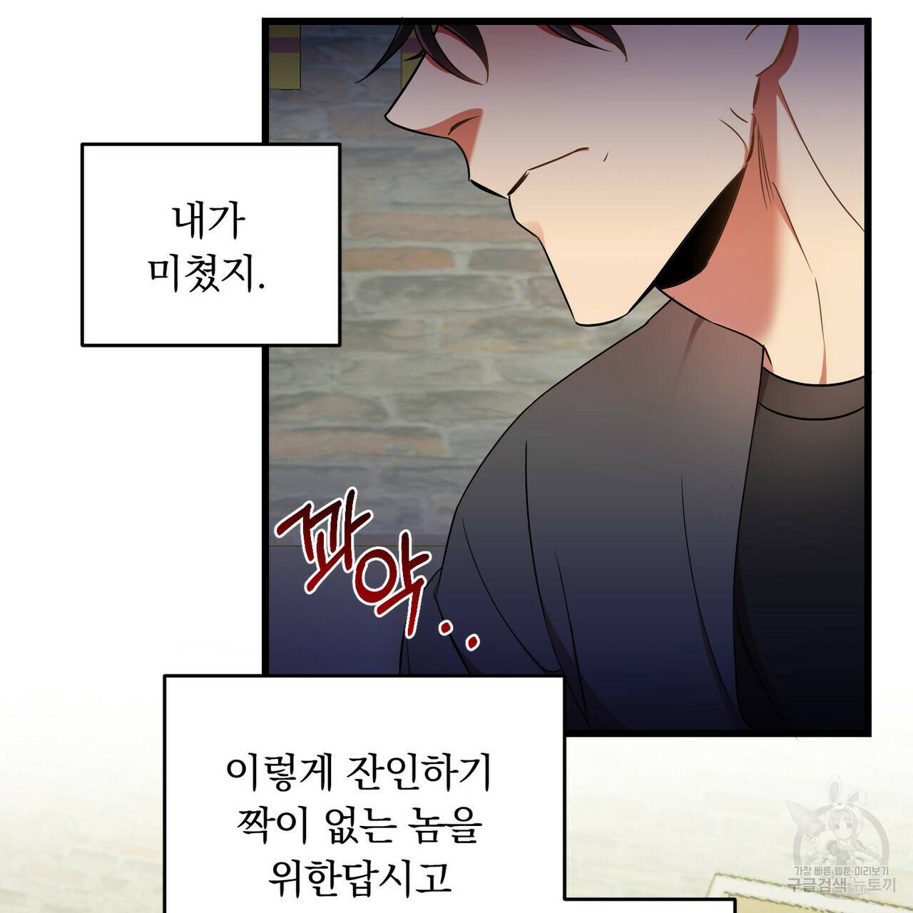 일기예보적 연애 14화 63
