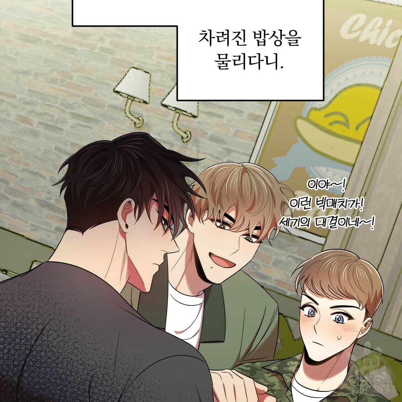일기예보적 연애 14화 64