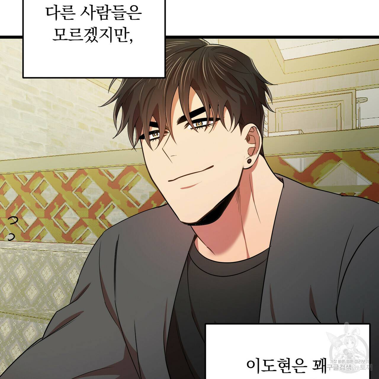일기예보적 연애 14화 69