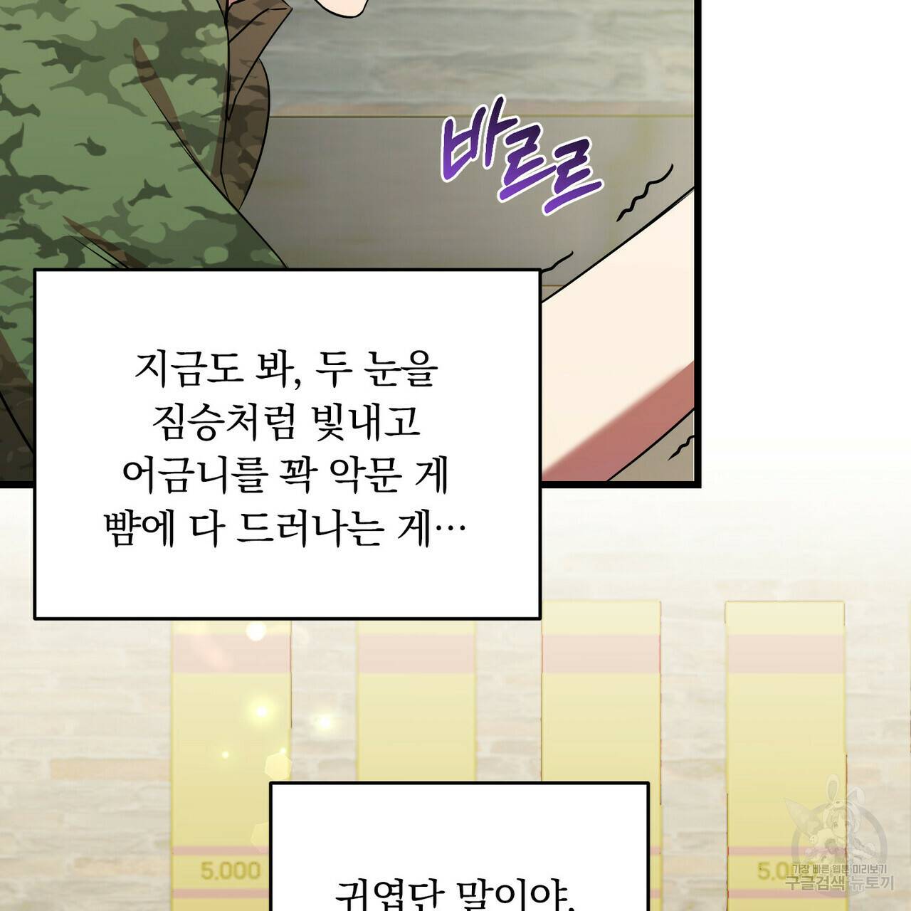 일기예보적 연애 14화 71