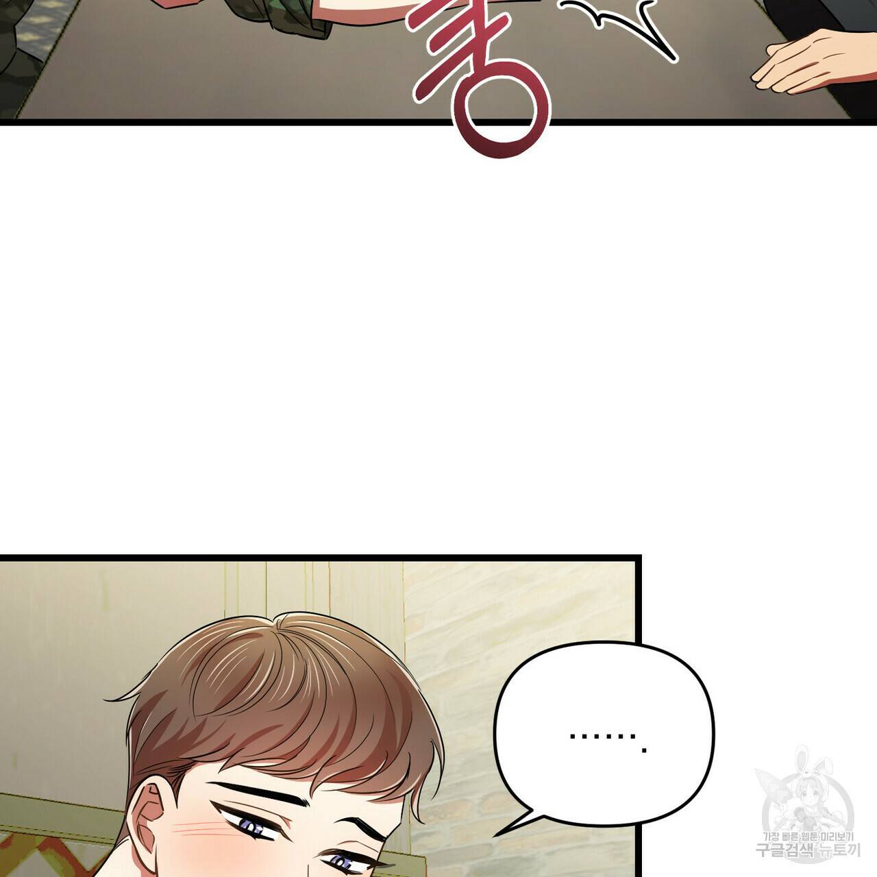 일기예보적 연애 14화 73