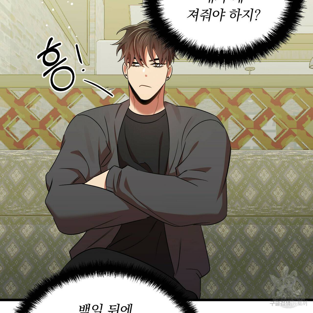 일기예보적 연애 14화 76