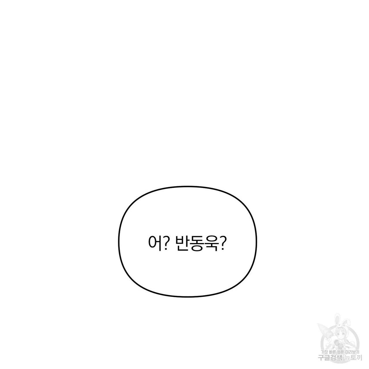 일기예보적 연애 14화 78