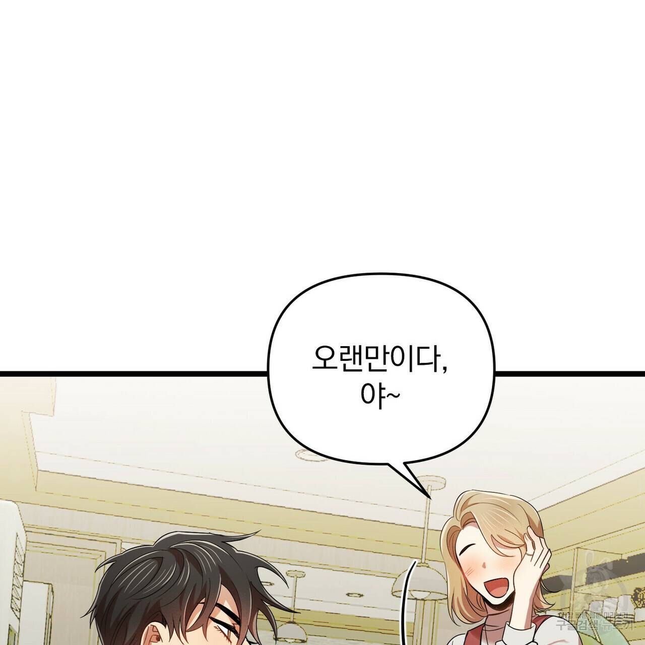 일기예보적 연애 14화 79