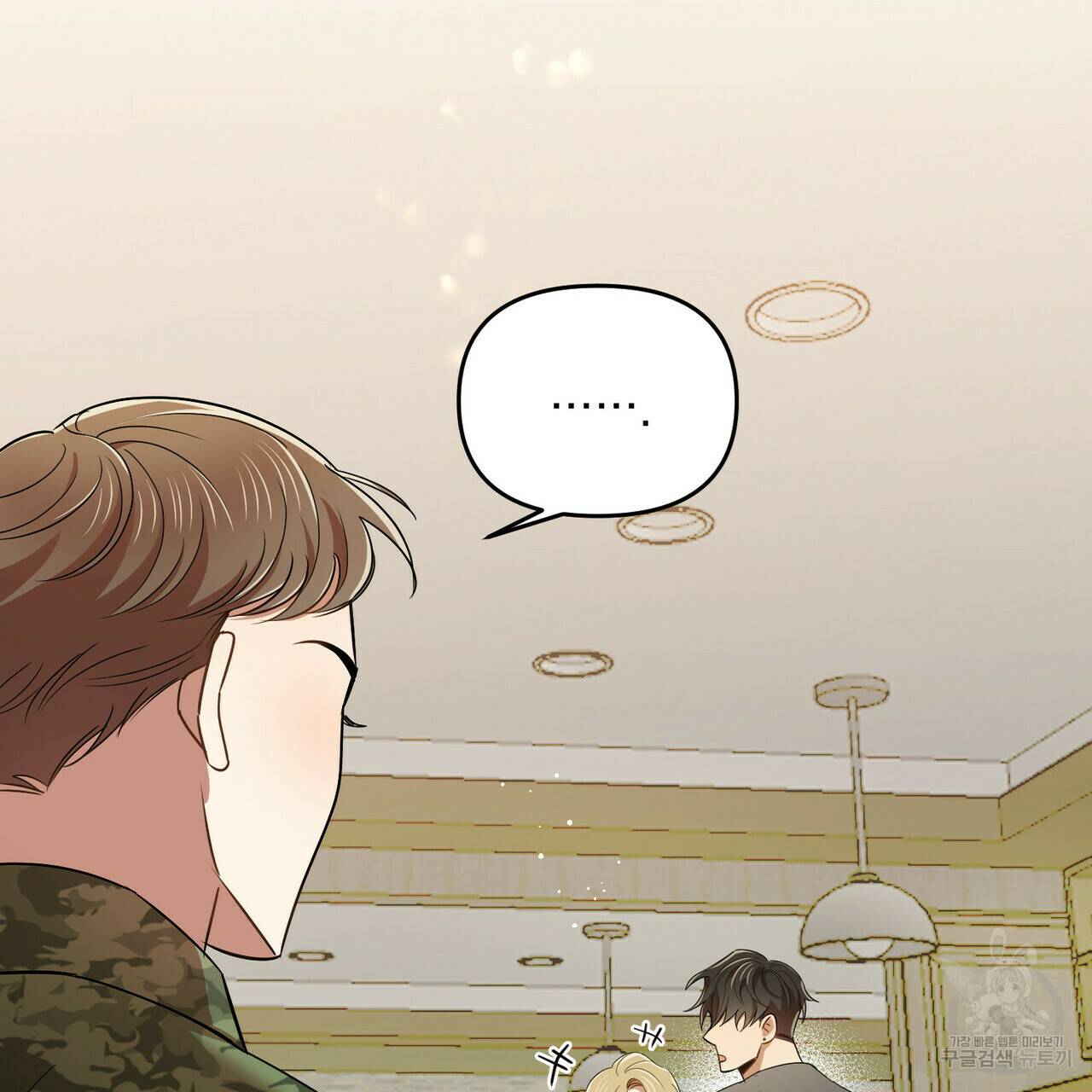 일기예보적 연애 14화 81