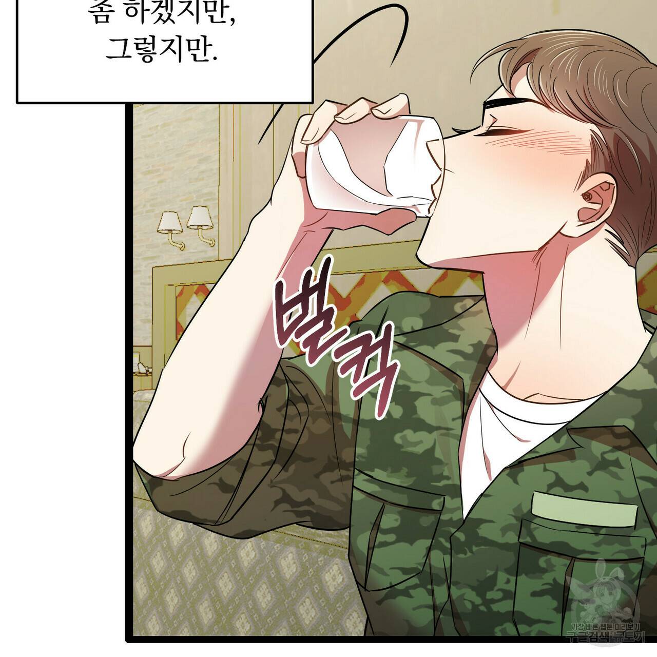 일기예보적 연애 14화 86