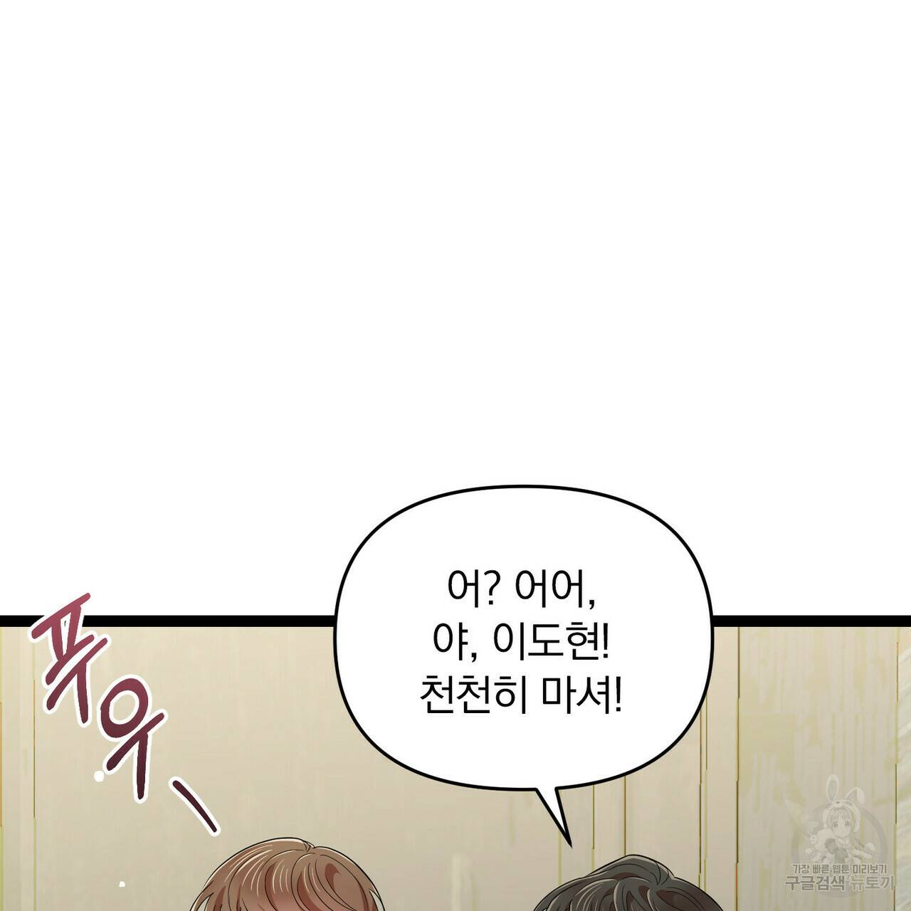 일기예보적 연애 14화 87