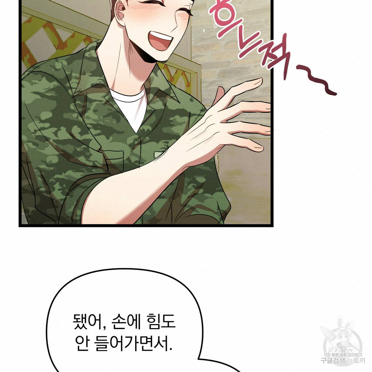 일기예보적 연애 14화 90