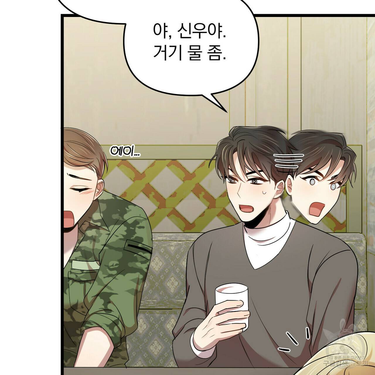 일기예보적 연애 14화 91