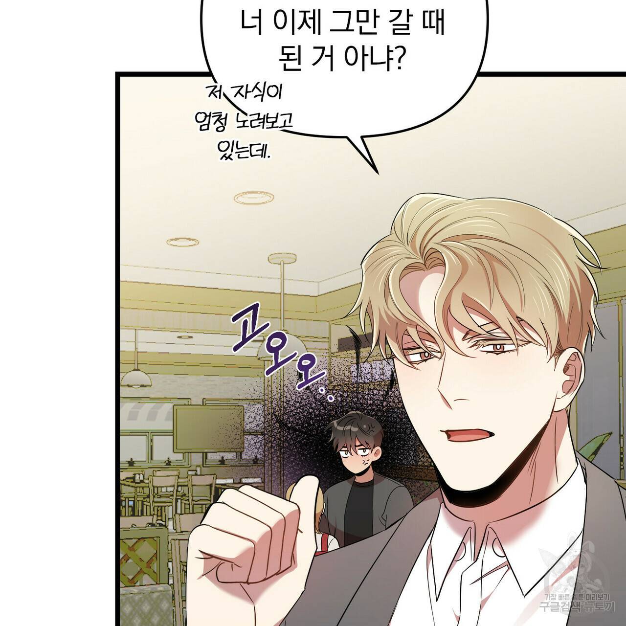 일기예보적 연애 14화 95