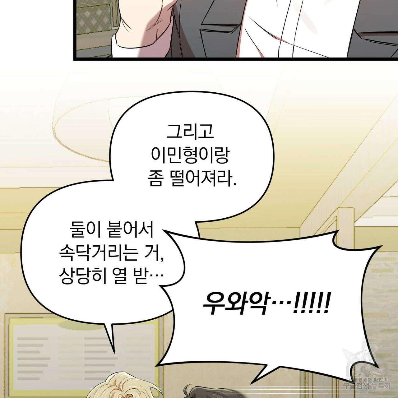 일기예보적 연애 14화 96