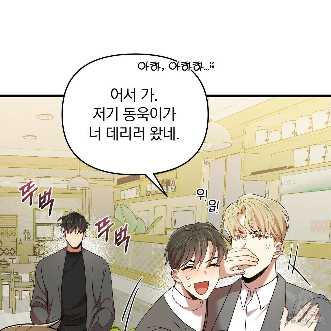 일기예보적 연애 14화 98