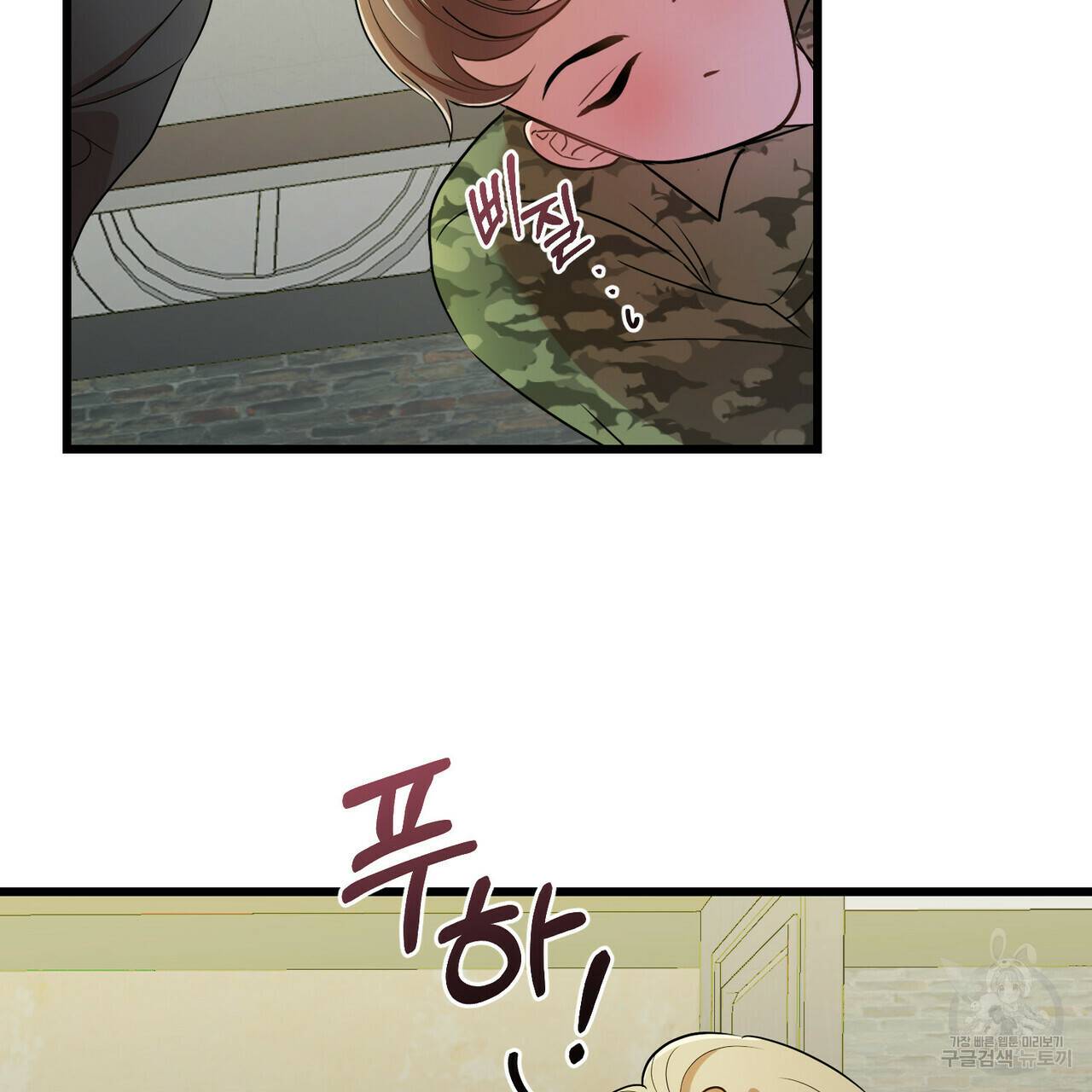 일기예보적 연애 14화 101
