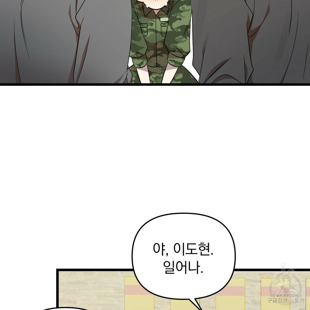 일기예보적 연애 14화 105