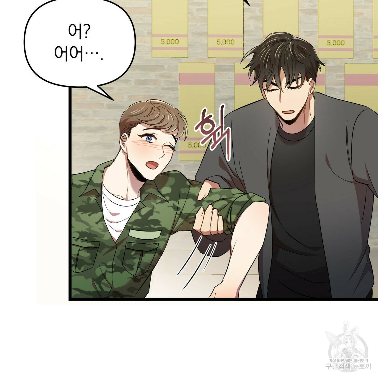 일기예보적 연애 14화 106