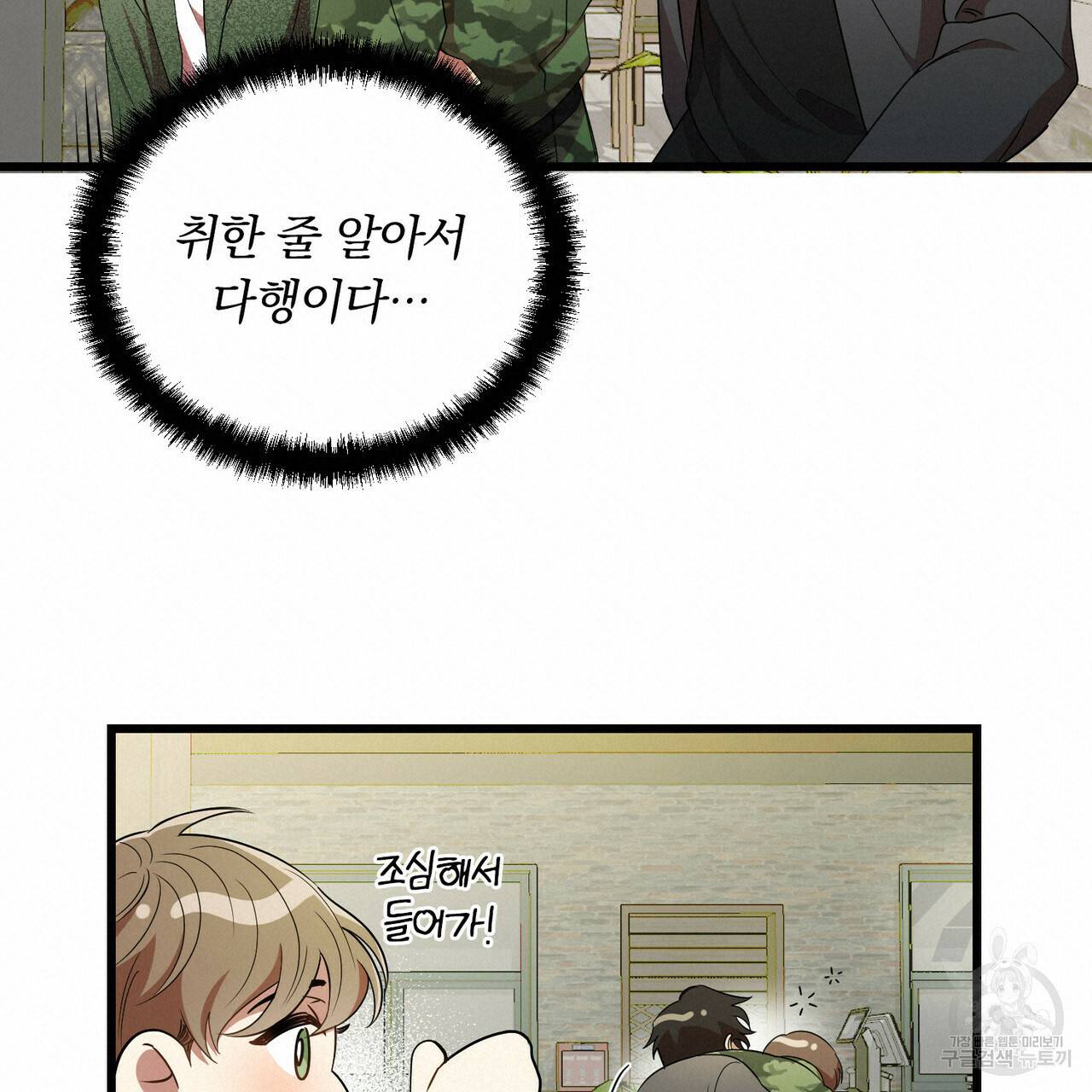 일기예보적 연애 14화 108