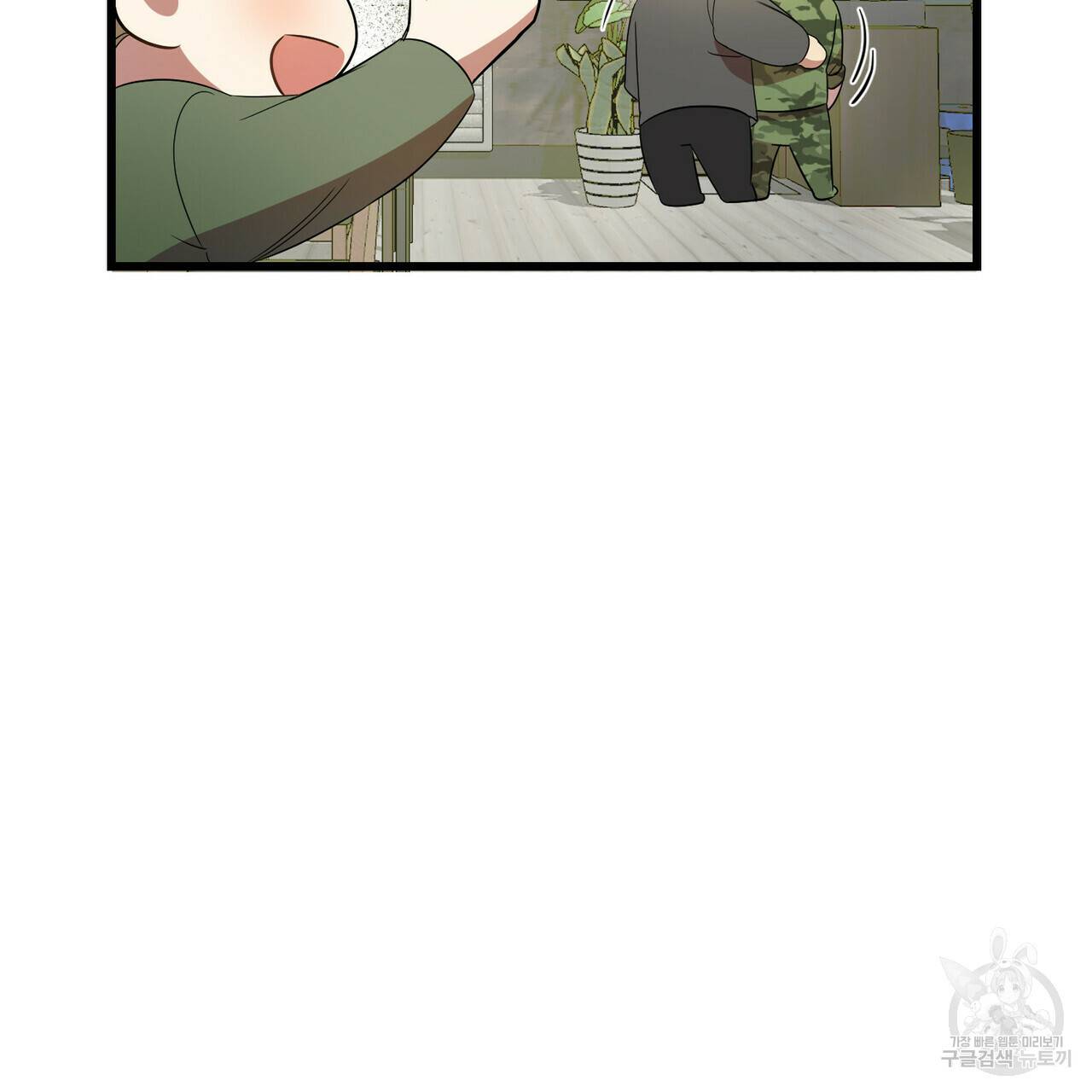 일기예보적 연애 14화 109