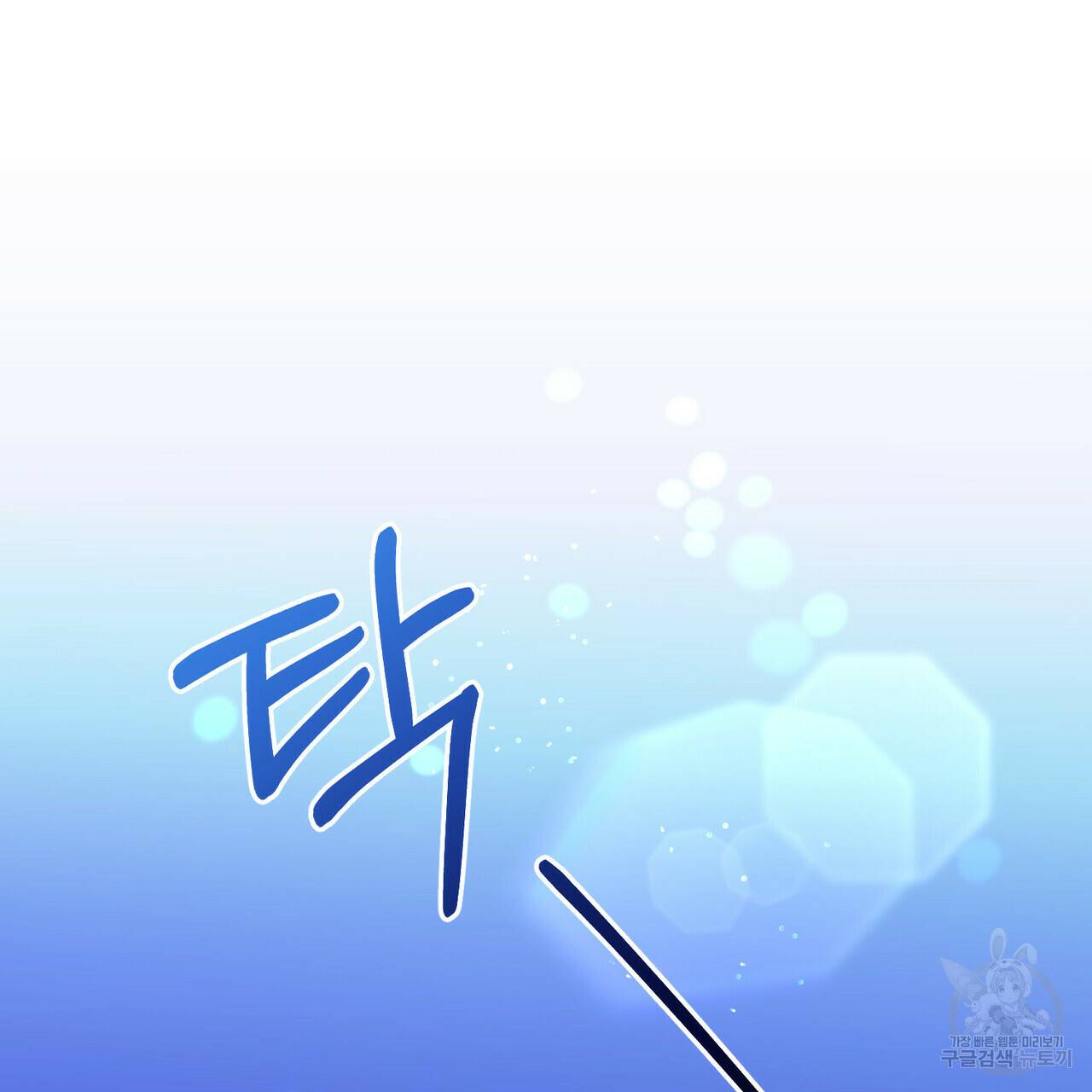 일기예보적 연애 14화 110