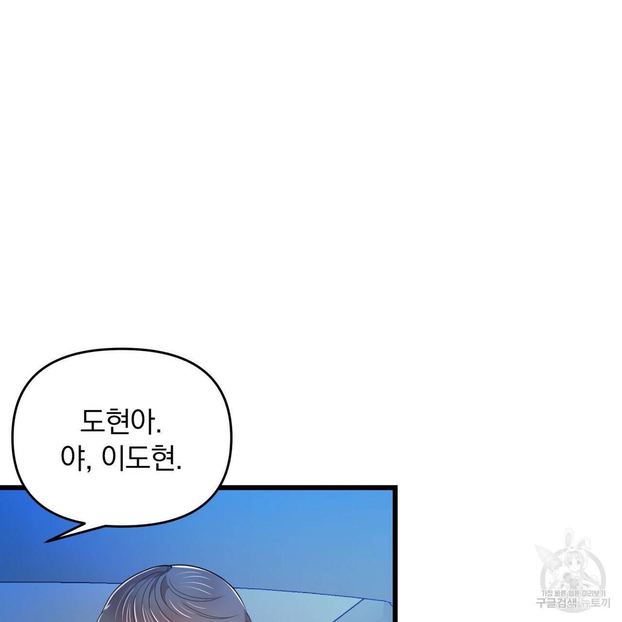 일기예보적 연애 14화 116