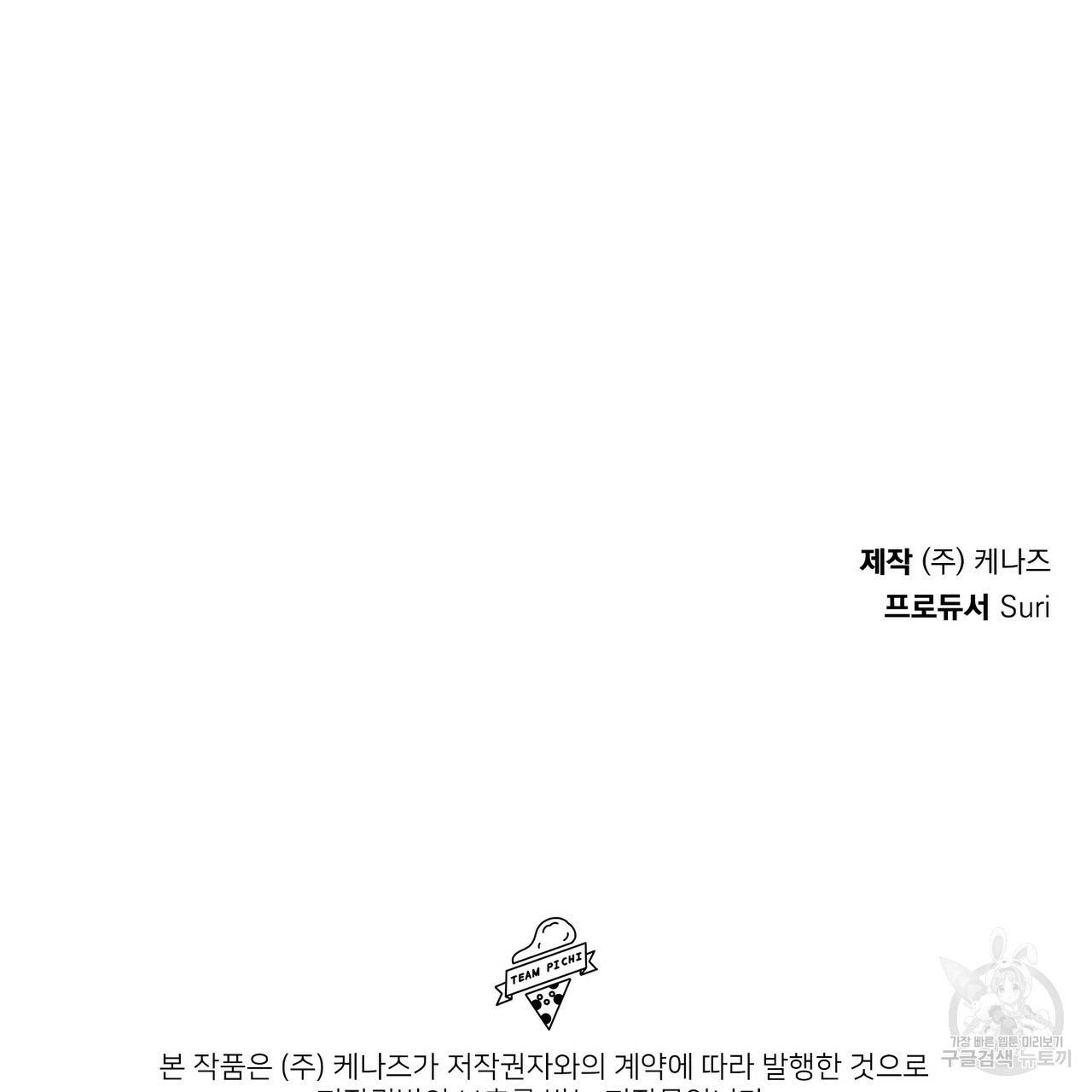 일기예보적 연애 14화 120