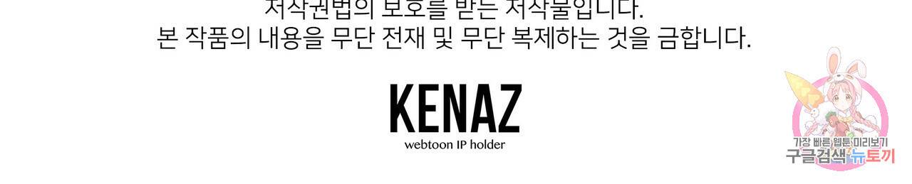 일기예보적 연애 14화 121