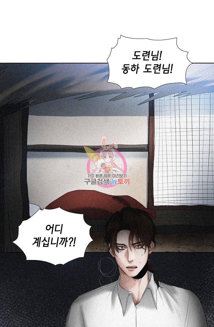 우연한 친구 67화 1