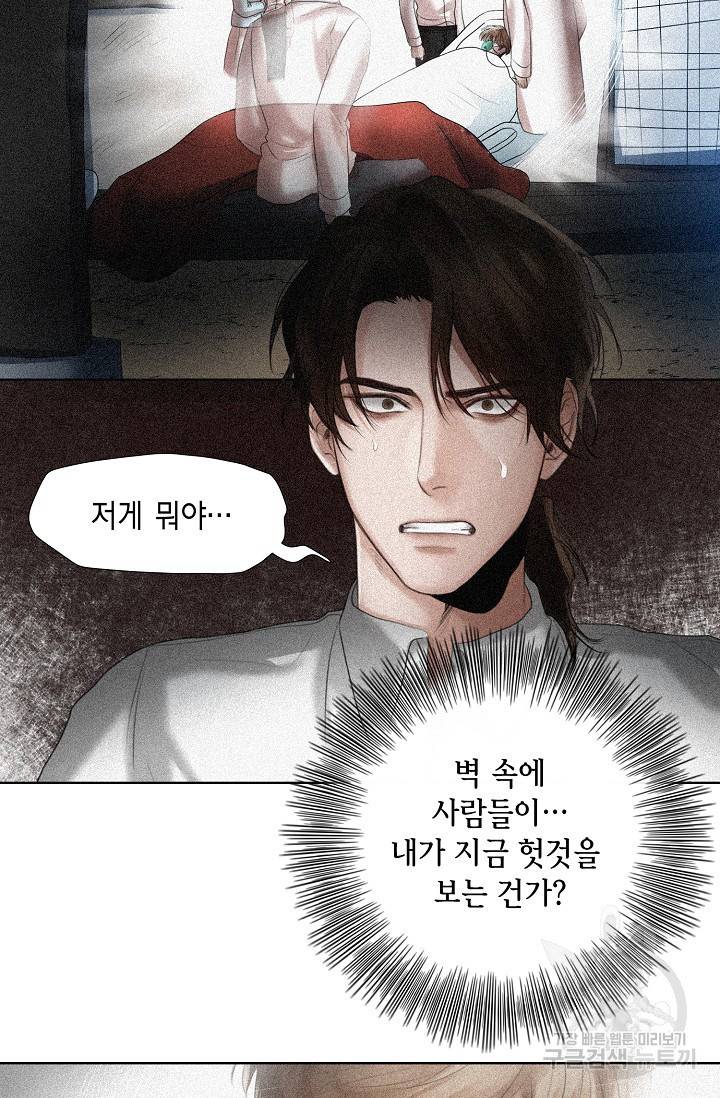 우연한 친구 67화 4