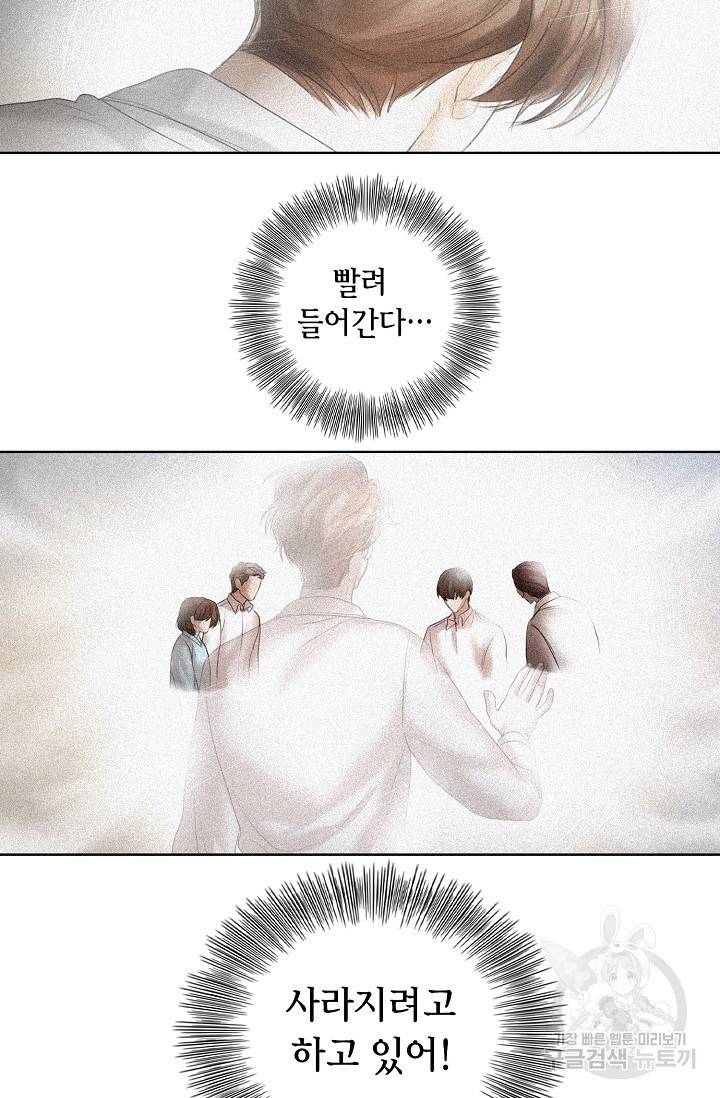 우연한 친구 67화 5