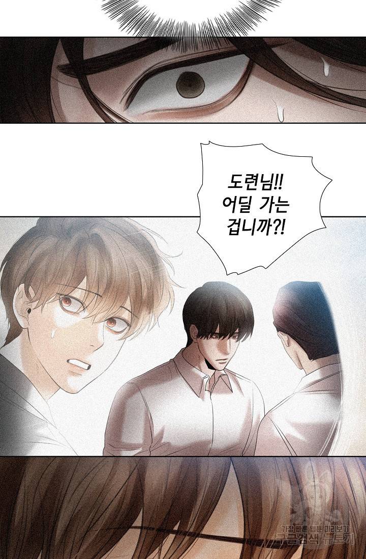 우연한 친구 67화 6