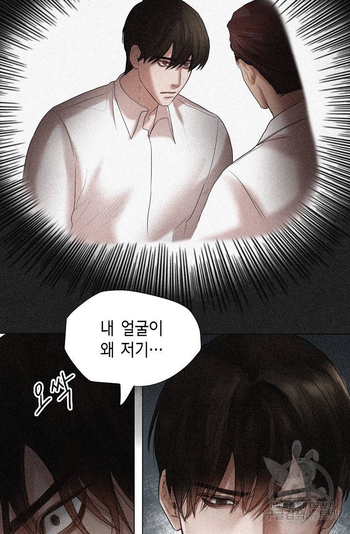 우연한 친구 67화 8