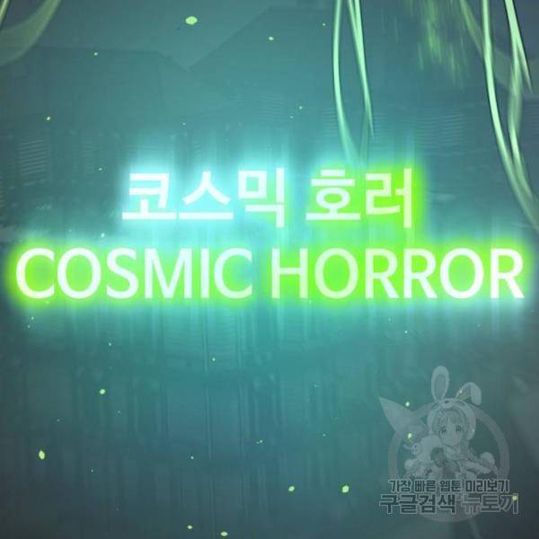히어로 킬러 55화 5