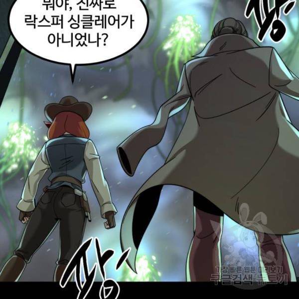 히어로 킬러 55화 8