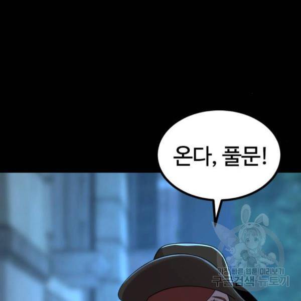 히어로 킬러 55화 11