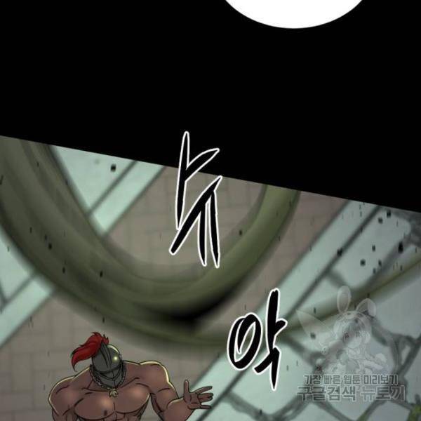 히어로 킬러 55화 22