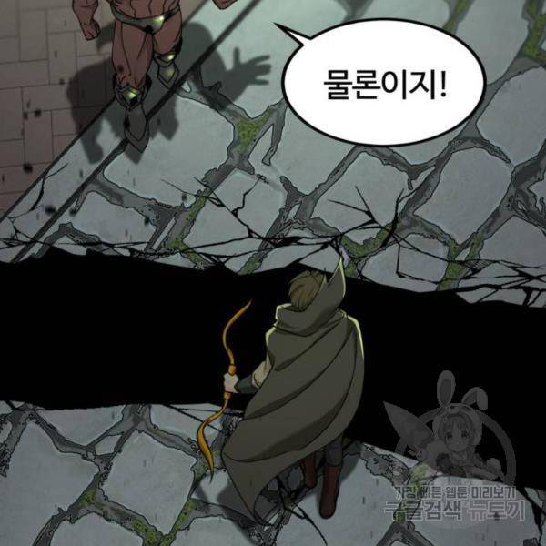 히어로 킬러 55화 23