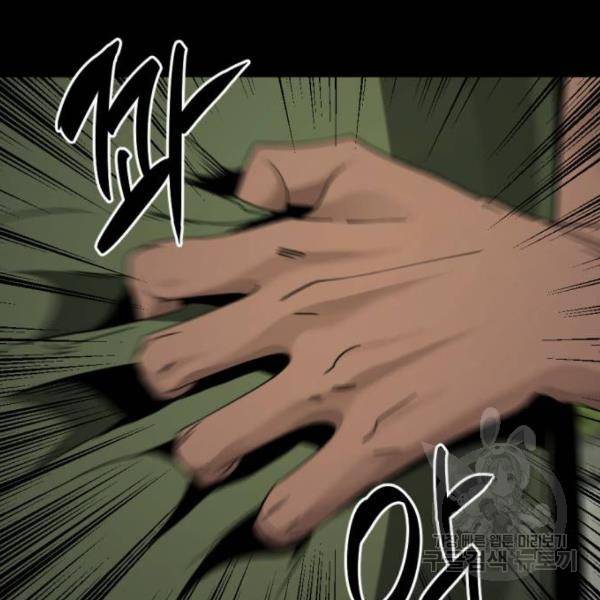 히어로 킬러 55화 27