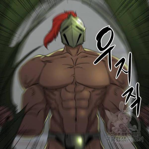 히어로 킬러 55화 29