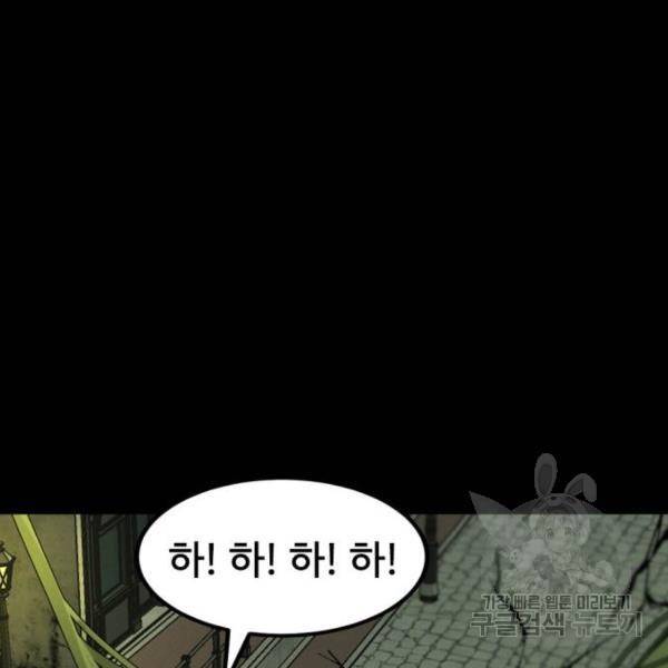 히어로 킬러 55화 31