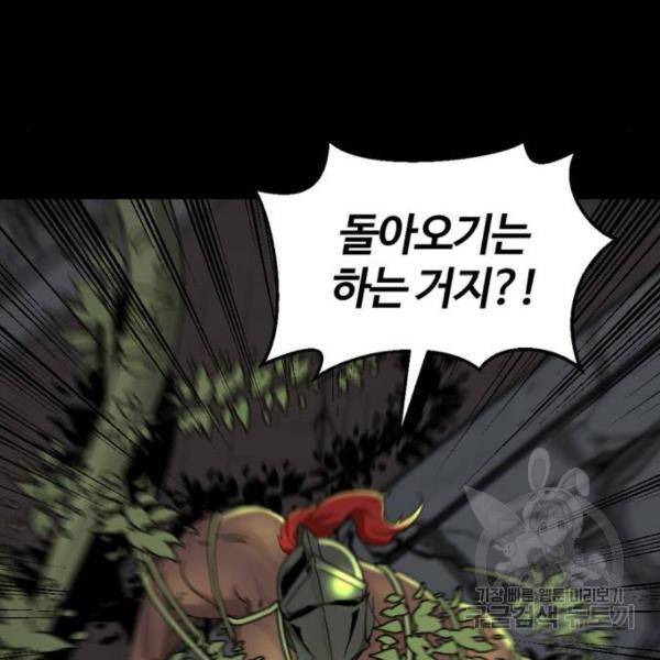 히어로 킬러 55화 38