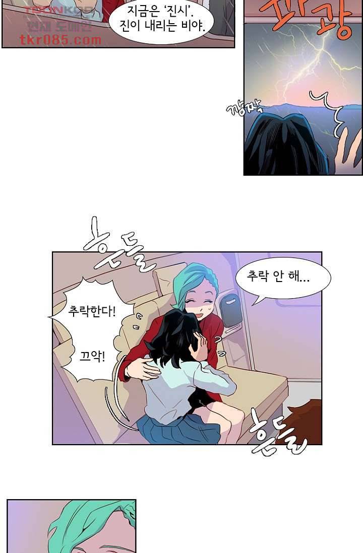 신시 27화 2