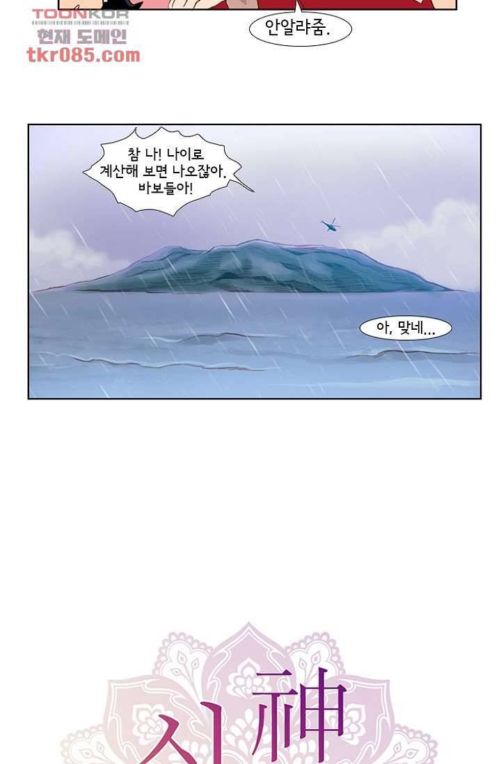 신시 27화 5
