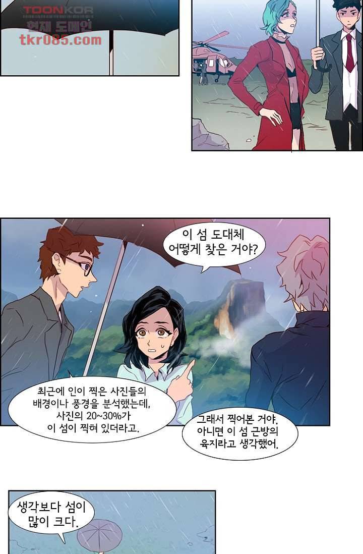 신시 27화 7
