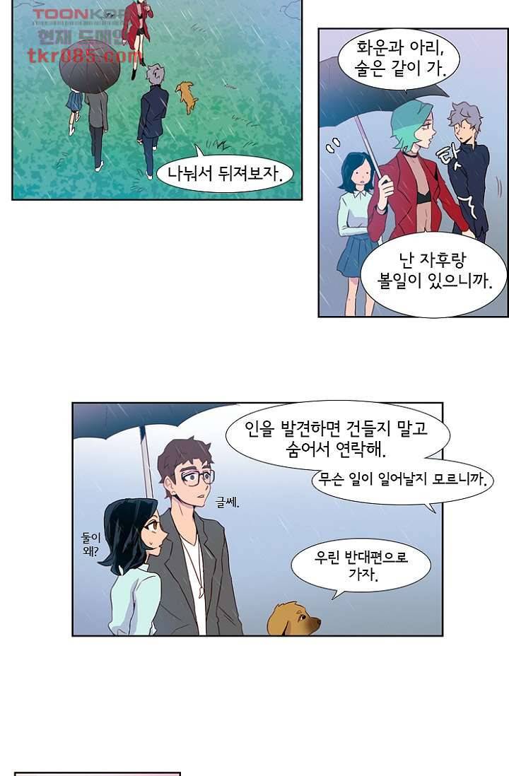 신시 27화 8