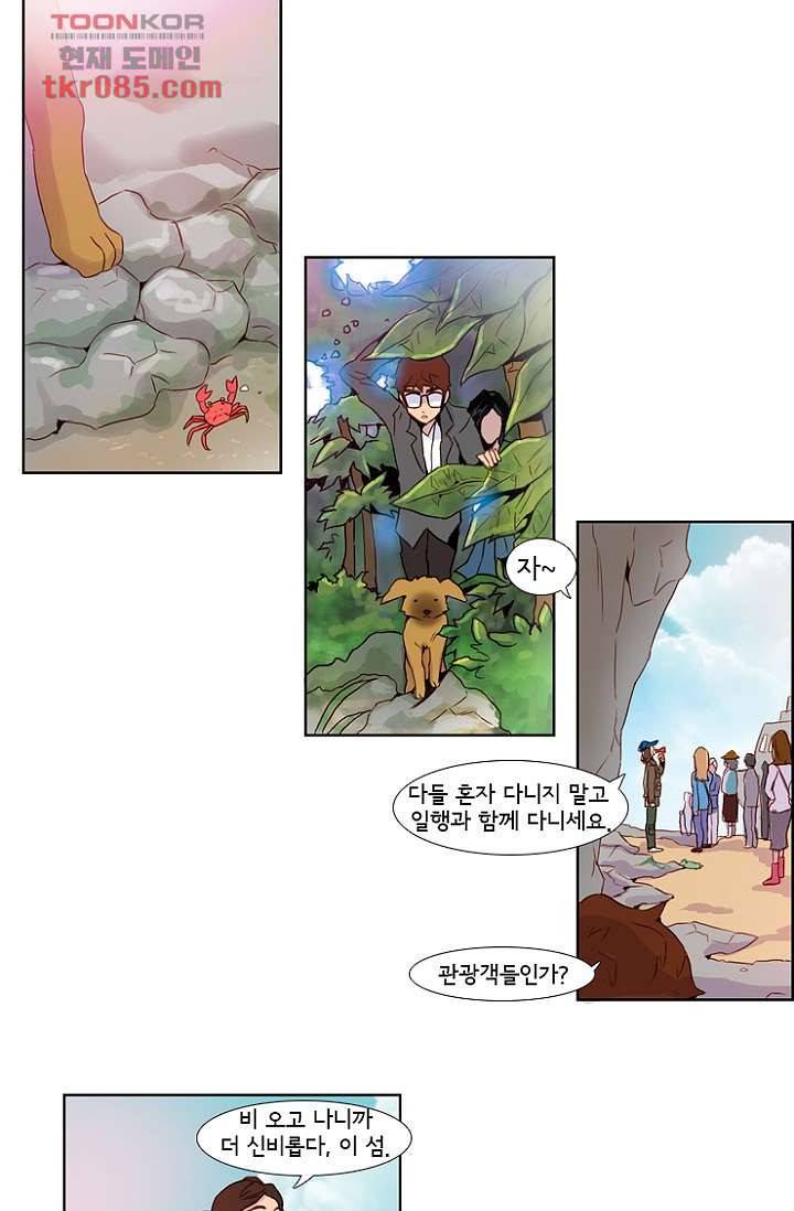 신시 27화 9
